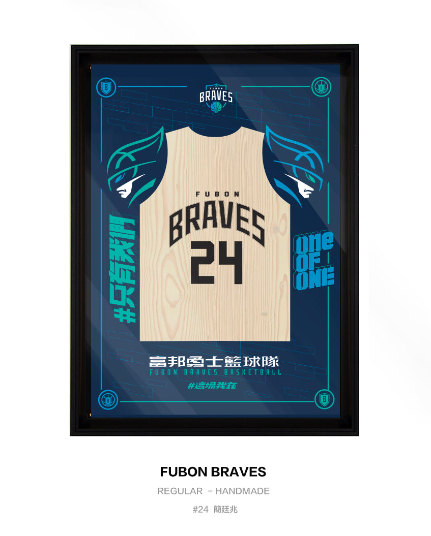 fubon braves jersey